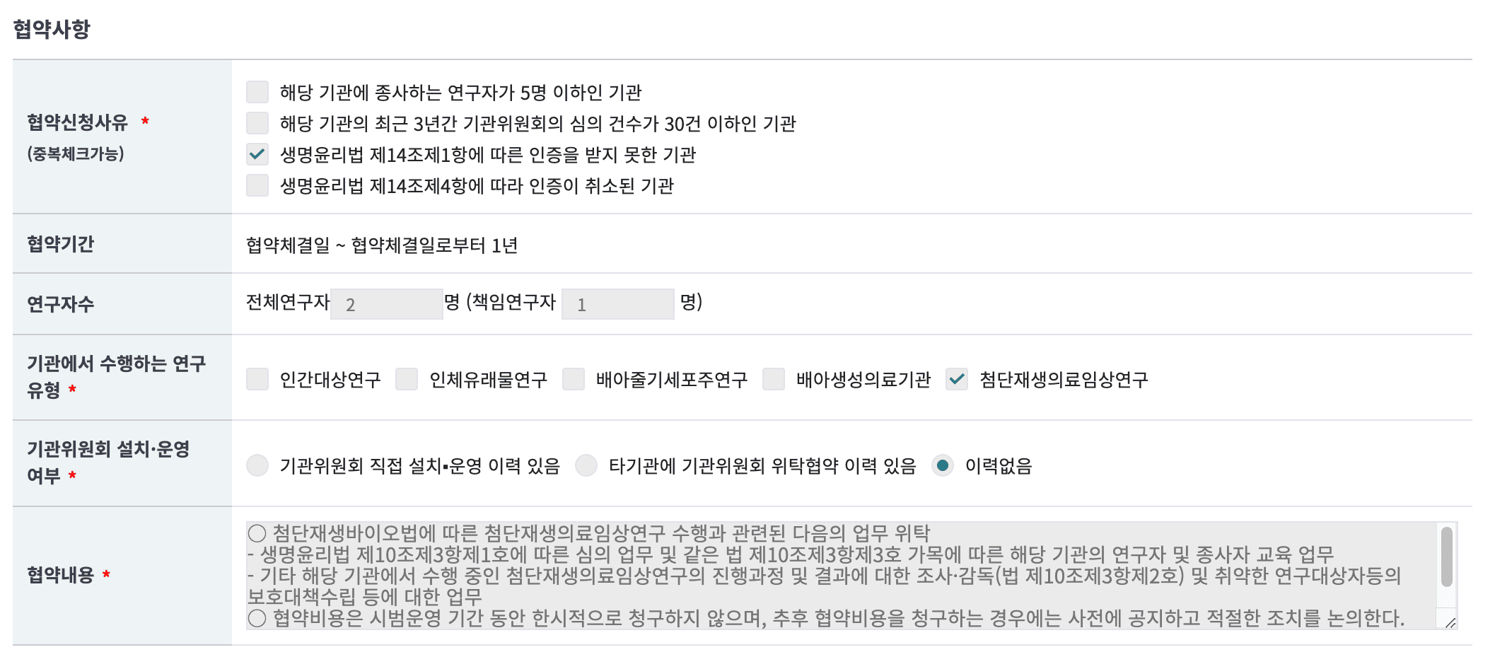 매뉴얼과 증빙 준비 예시